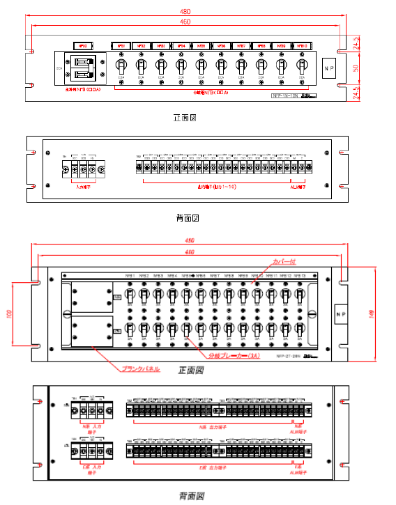 電源端子盤『NFPシリーズ』