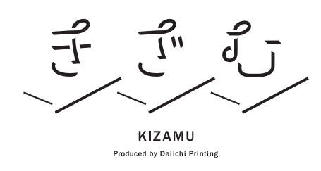 ペーパーツール制作サービス『きざむ』