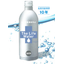 災害用備蓄飲料水（ボトル缶）『The Life Water』