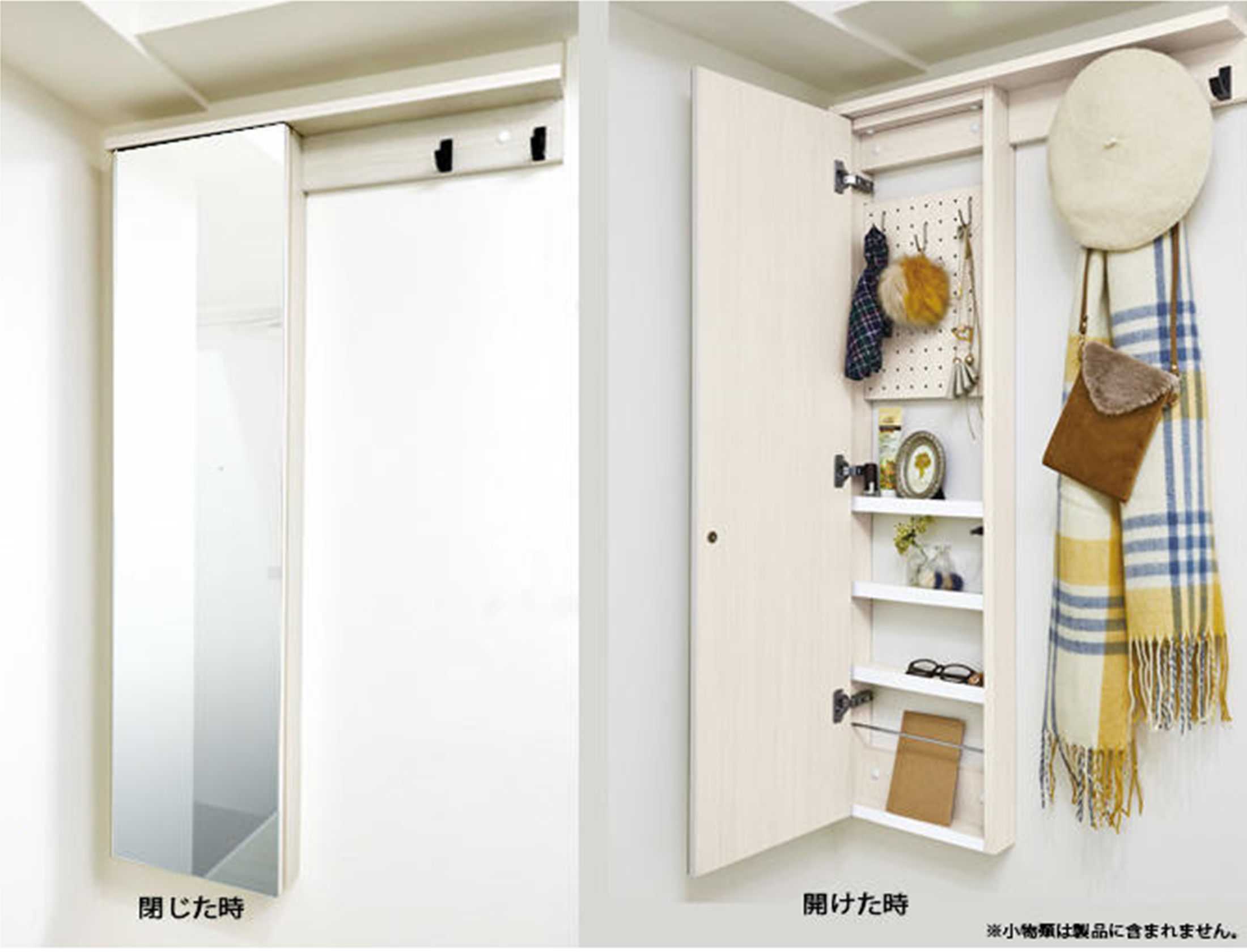 玄関・廊下の壁面収納『MIRASYS』