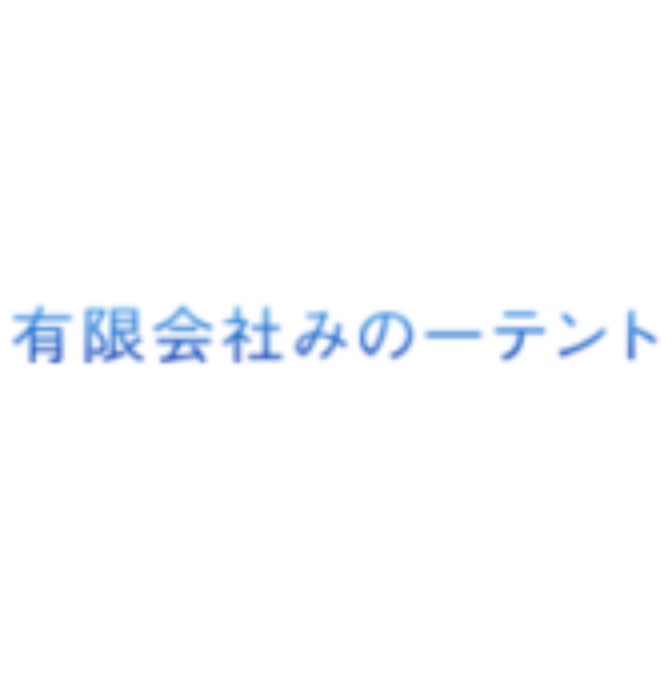 イベント用テントの｢購入とレンタルの使い分け｣について解説！