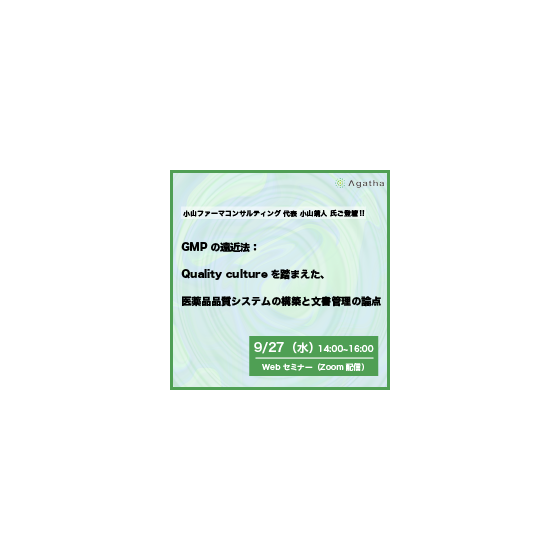 20230927_webinar_image_for_ipros.png