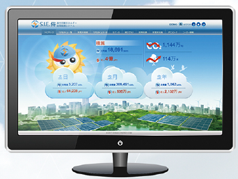 太陽光発電　遠隔監視システム『S.I.E.侍』