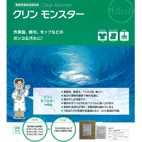 クリンモンスター.GIF