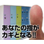 指紋認証　指紋認証式キャビネット　PERSONAL１「鎧」