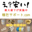 梱包サポート.com