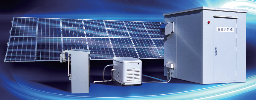 サステナブル・エナジーソリューション