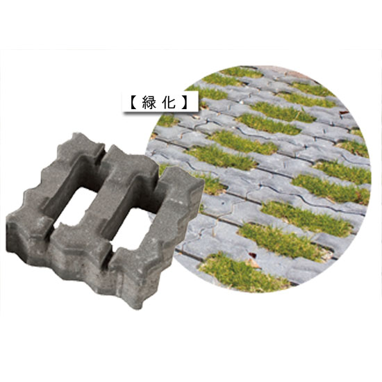 緑化舗装材「グラスインター」