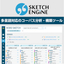 Sketch Engine