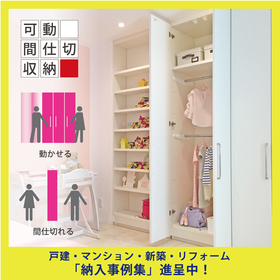 リフォームにも最適.jpg