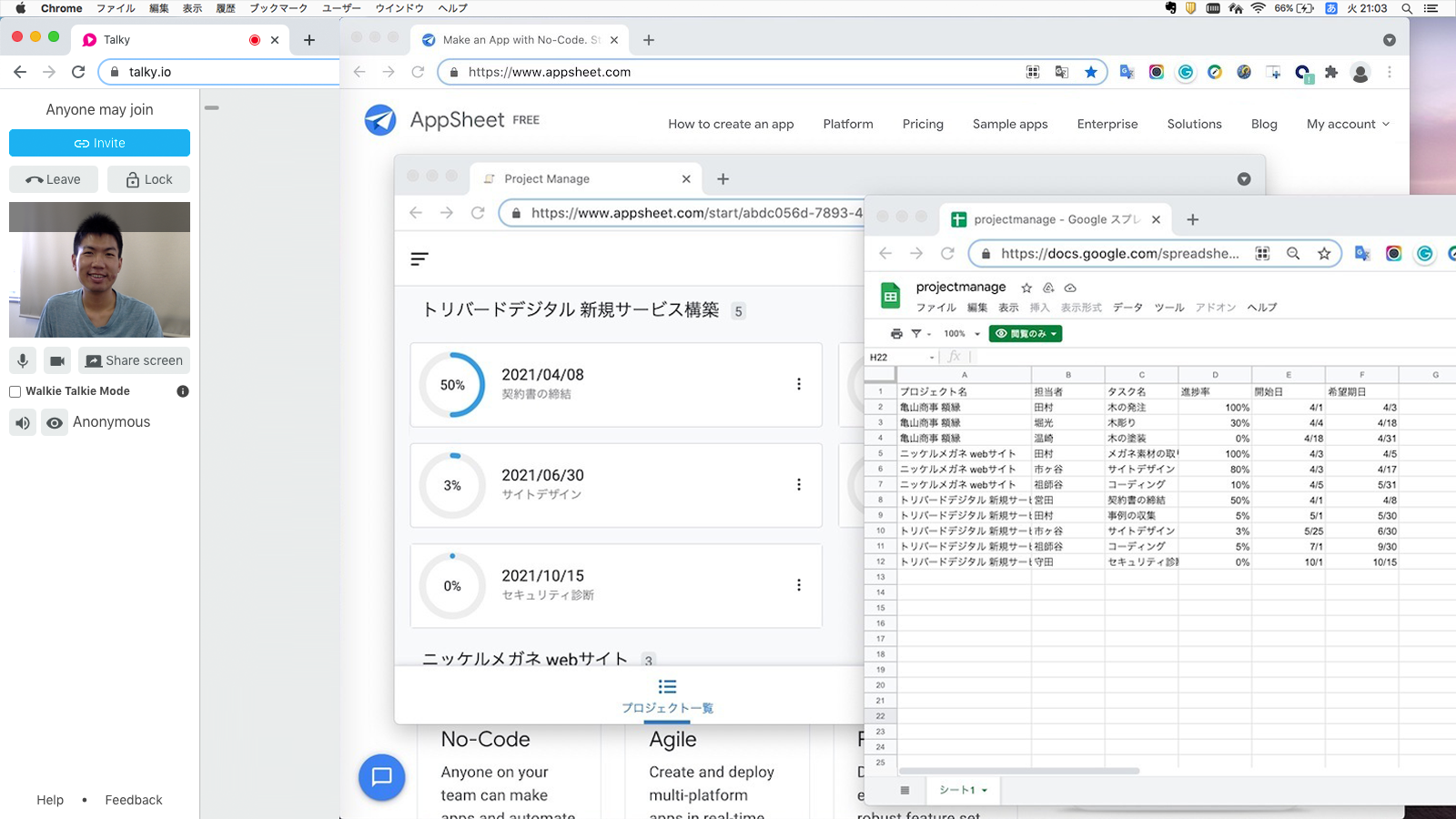 DX研修サービス『TechAcademy』