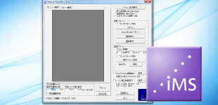 スキャナ駆動ソフトウェアiMeasureScan Std/Pro