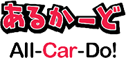 アウトソーシングサービス『あるかーど』