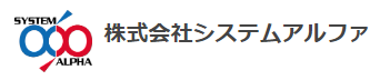 システム　開発サービス