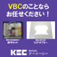 電気工事士必見！VCBの更新工事で使えるメーカーフリー製品