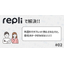 Resolving with Repli: I want to view company files from outside using a tablet!
