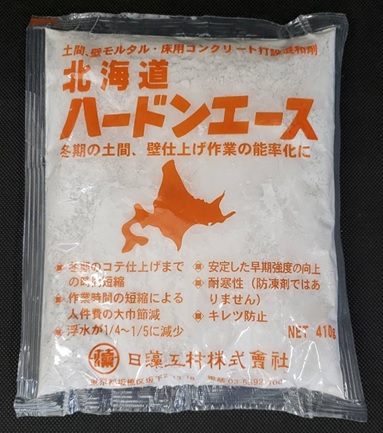 北海道地区用硬化促進剤『北海道ハードンエース』 日藻工材