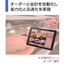導入事例進呈！省力化・効率化でもサービス向上【業務用タブレット】