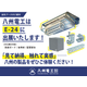 管工機材・設備総合展2025.png