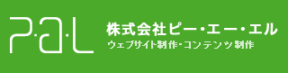 ウェブサイト制作サービス