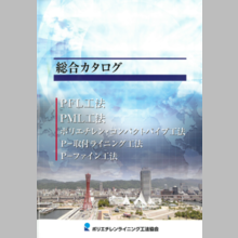 エフアールピーサポートサービス株式会社　総合カタログ