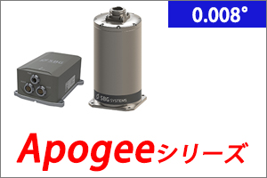 MEMS慣性航法システム「Apogee」