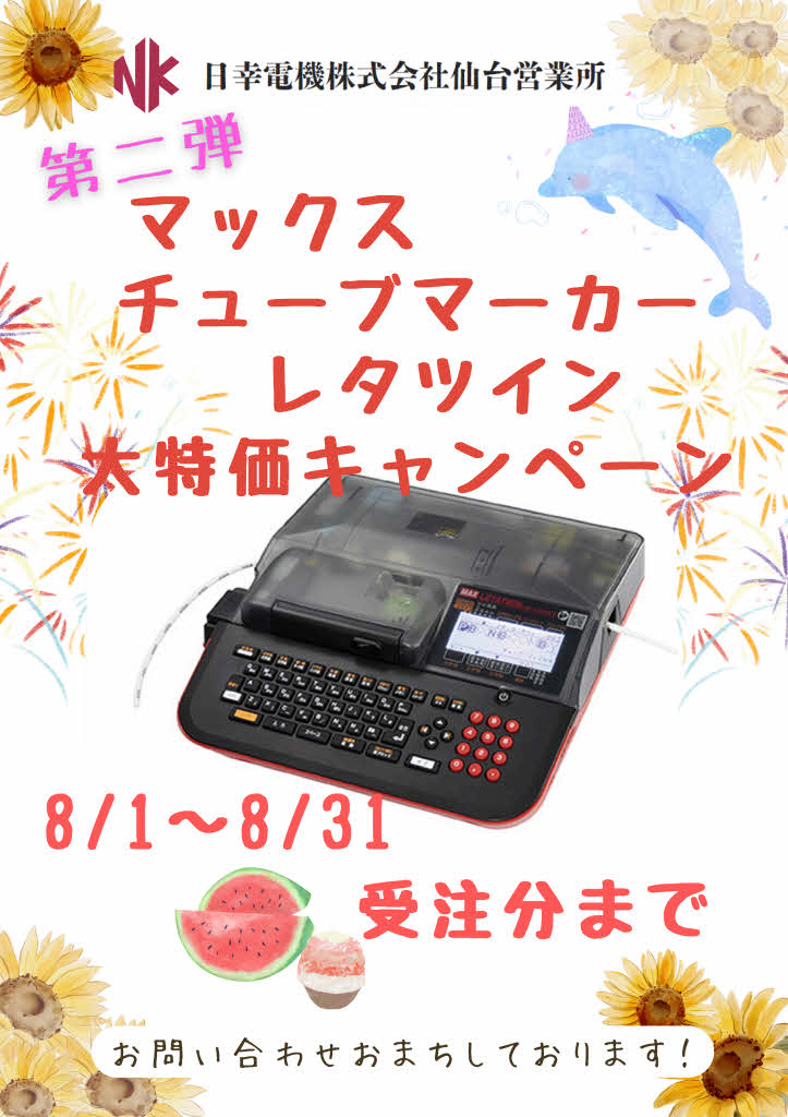 Icron社製 USB2.0エクステンダーRanger 2311 ベイテクノロジーズ