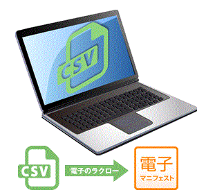 システム『電子のラクロー』