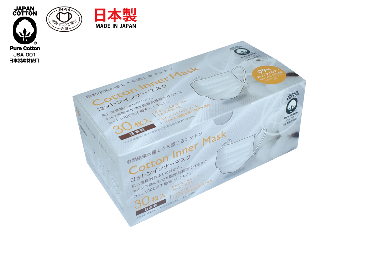 コットンインナーマスク