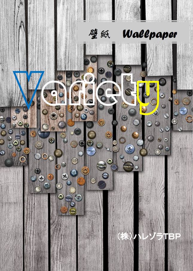 総合カタログ『フリース壁紙』