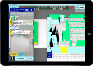 進捗情報管理アプリ『TOOLS Touch』