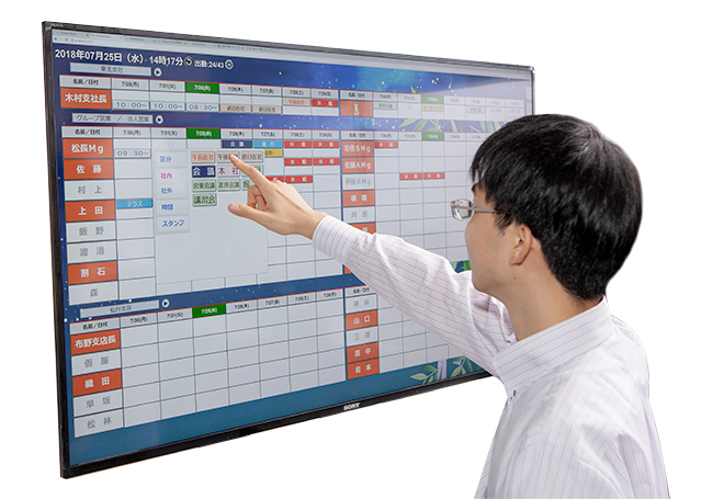 行動予定表サイネージ『TOUCH DE SCHEDULE』