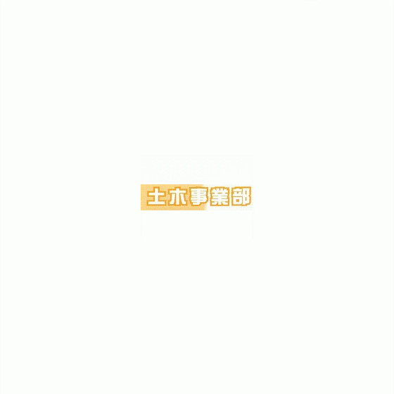 pro_9775__pro_9775__pro_9775__doboku.gif