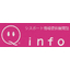 シスポート情報提供機関誌　Qinfo　ご紹介