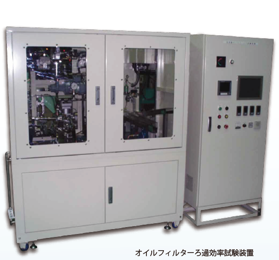 『自動車部品試験油供給装置』※特注製作承ります！実績リスト配布中