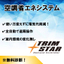 使い方変えずに電気代削減！『空調省エネシステム』　※無料診断