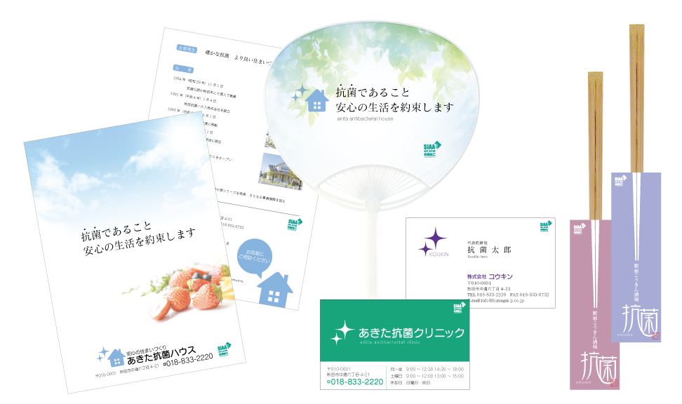 抗菌印刷サービス