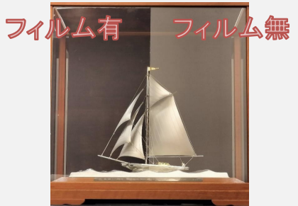 モスアイ構造型フィルム　より鮮明に見せるために！