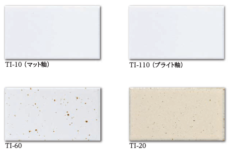 ★新品★東濃窯業タイル　タイタン（TI-70）小口平・小口曲がり 外装タイル『タイタン』 | サンワ - Powered by イプロス