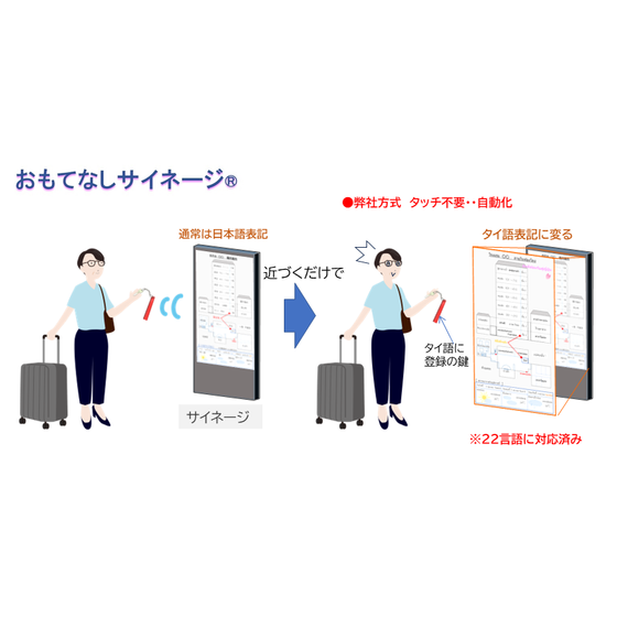 おもてなしの絵　202407.png