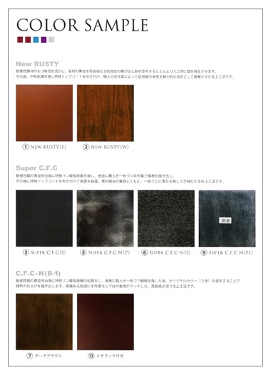 【仕上見本】耐候性鋼