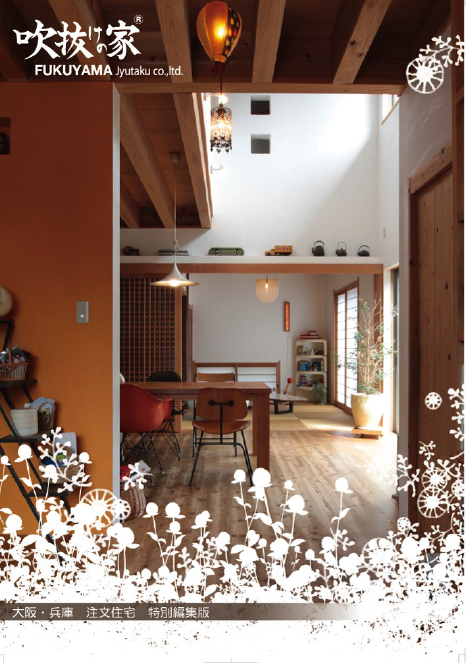 福山住宅株式会社　施工事例  集