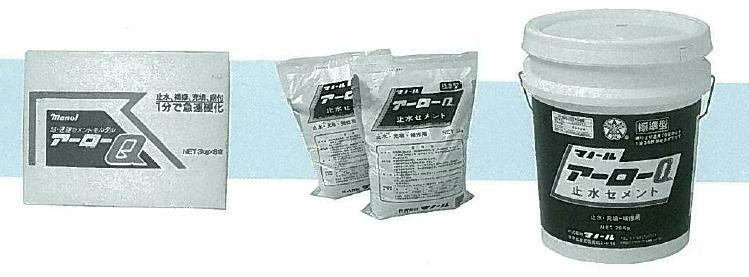 速硬モルタル　マノールアーローQ（標準、促進）