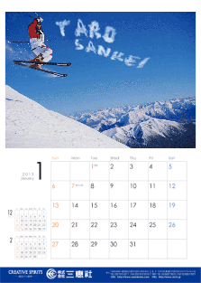 パーソナルカレンダー