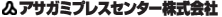 商業印刷サービス