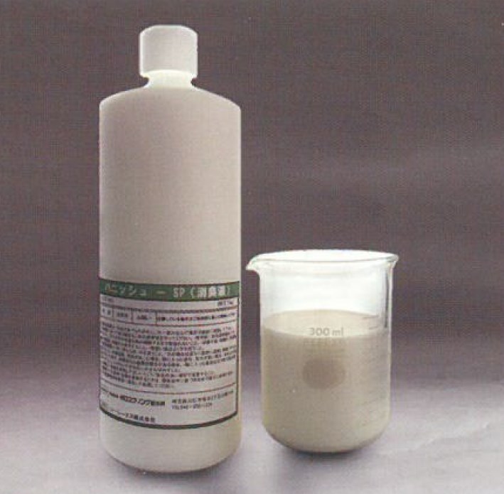 高機能減臭剤『バニッシュ-SPシステム』