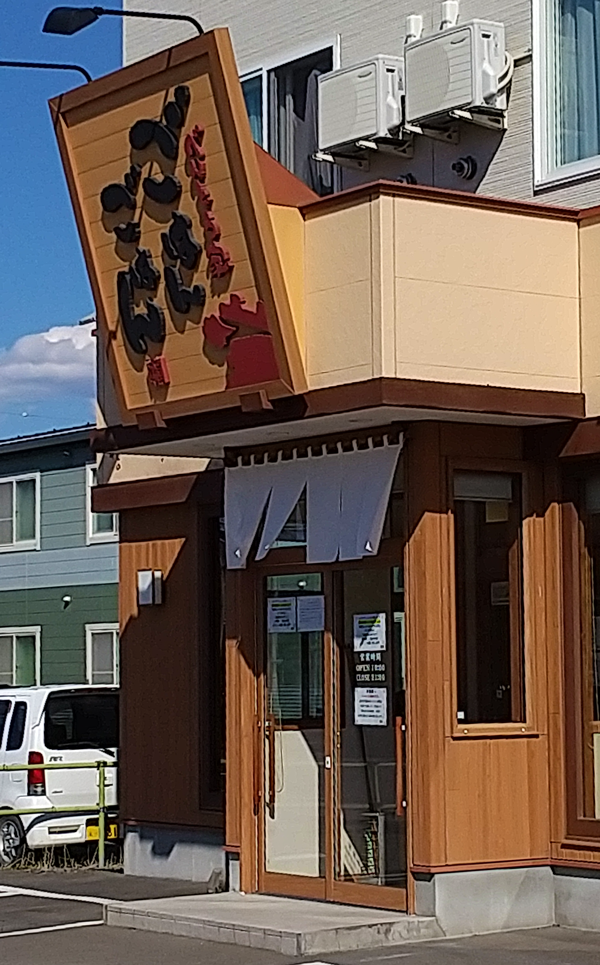 【お弁当店】お持ち帰りの列解消!呼び出しベルで順番待ちに間隔を!