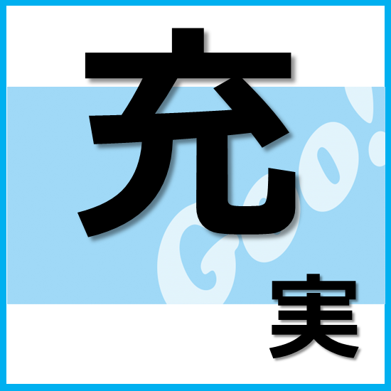 電気工事業向け見積ソフト「見積GOO」【複合単価搭載
