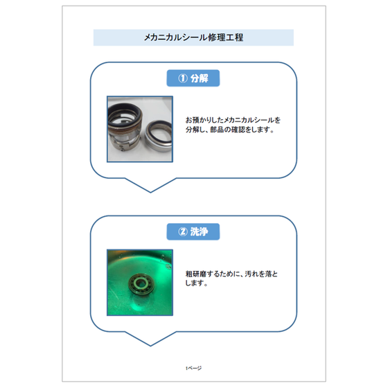 修理.PNG