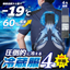 【Almost Sold Out】Overwhelmingly Cooling "Refrigerated Clothing 4 Short Sleeve"